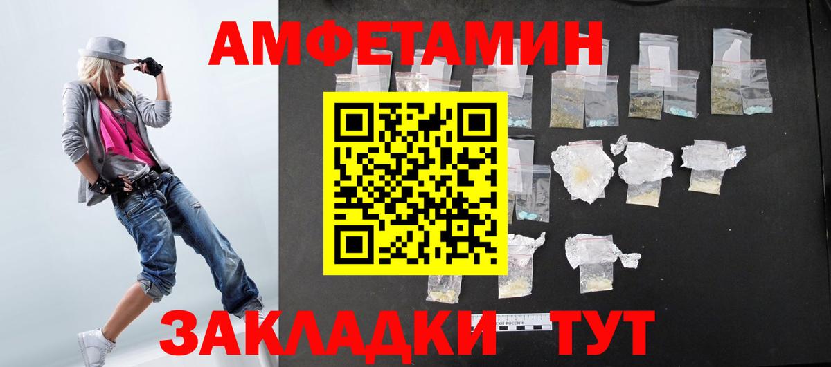 Амфетамин 98% Ахтубинск