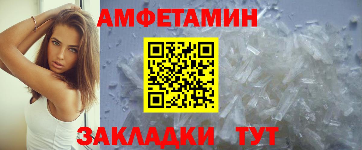 АМФ  Амфетамин  Вход с VPN  Ахтубинск  АМФЕТАМИН 98% 
