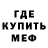 МЕТАДОН кристалл Islam Uraldaev
