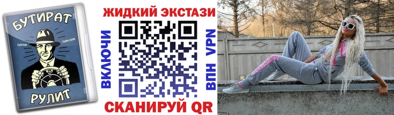 Бутират Butirat Ахтубинск