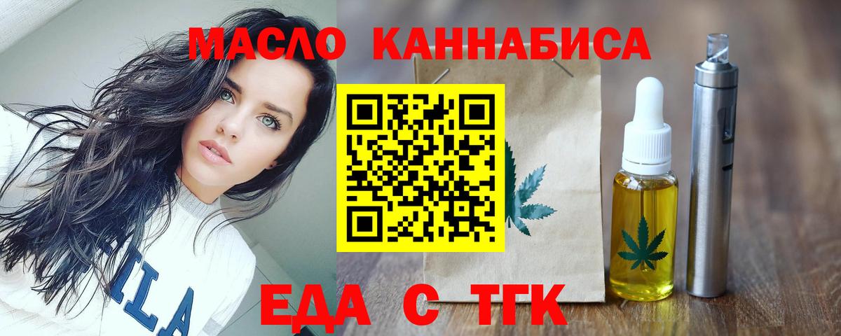 Печенье с ТГК марихуана Ахтубинск