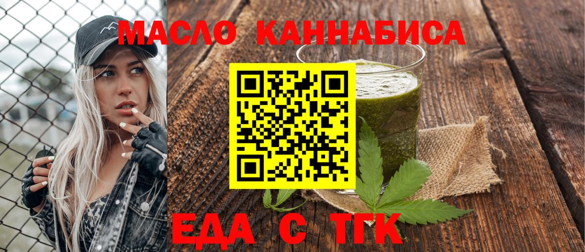Ахтубинск  Cannafood марихуана  Вход с VPN 