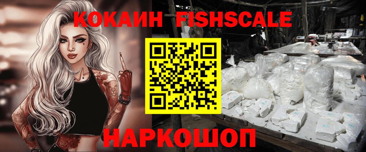 Ахтубинск  КОКАИН  Вход с VPN  КОКАИН Эквадор 