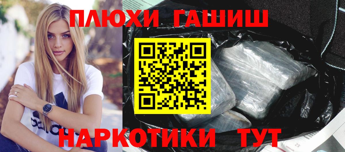 ГАШИШ 40% ТГК Ахтубинск