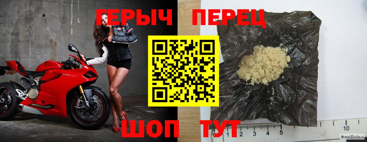 ГЕРОИН Heroin  Вход с VPN  Ахтубинск 