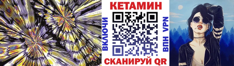 Кетамин VHQ mega как зайти Ахтубинск