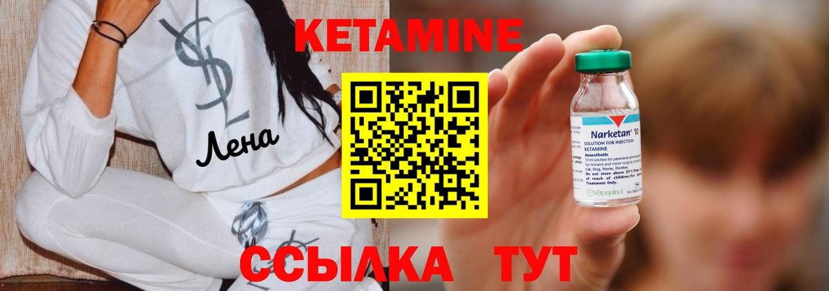 Кетамин VHQ  КЕТАМИН VHQ  Ахтубинск  Вход с VPN 