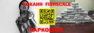COCAINE Апшеронск