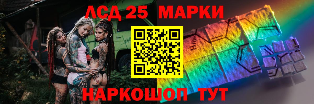 Лсд 25 экстази кислота Ахтубинск