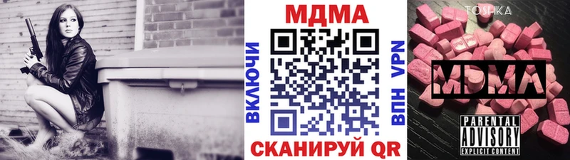 MDMA кристаллы  Ахтубинск 