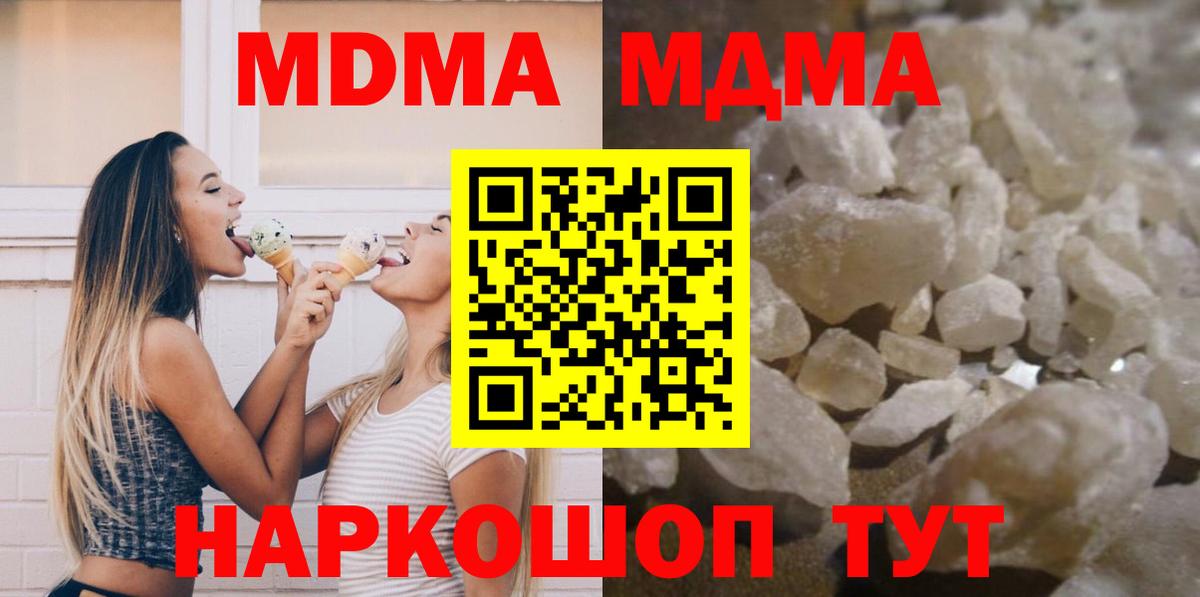 MDMA молли Ахтубинск