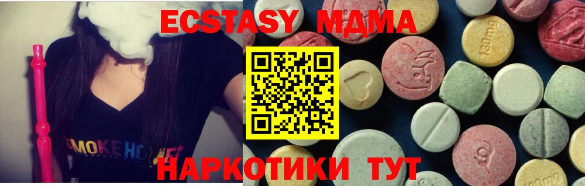 MDMA Molly  Вход с VPN  Ахтубинск  МДМА  МДМА молли 