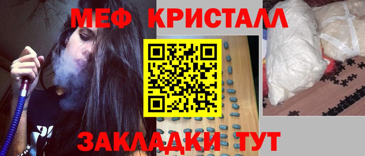 Мефедрон  МЕФ кристаллы  Вход с VPN  Ахтубинск  Мефедрон кристаллы 