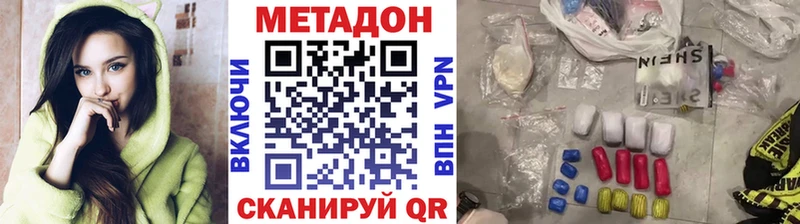 МЕТАДОН VHQ  магазин продажи наркотиков  Ахтубинск 