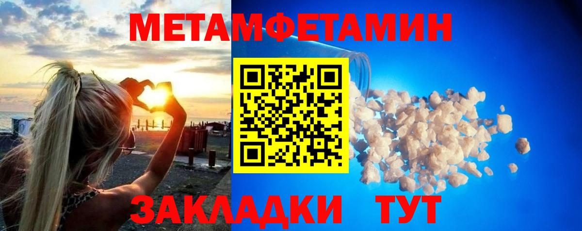 Ахтубинск  Метамфетамин Декстрометамфетамин 99.9%  Метамфетамин Декстрометамфетамин 99.9%  Вход с VPN 
